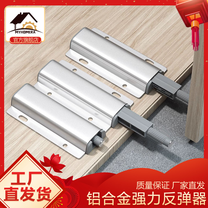 Factory price aluminum alloy cabinet door rebound press type magnetic suction spring open press spring door hidden spring free handle