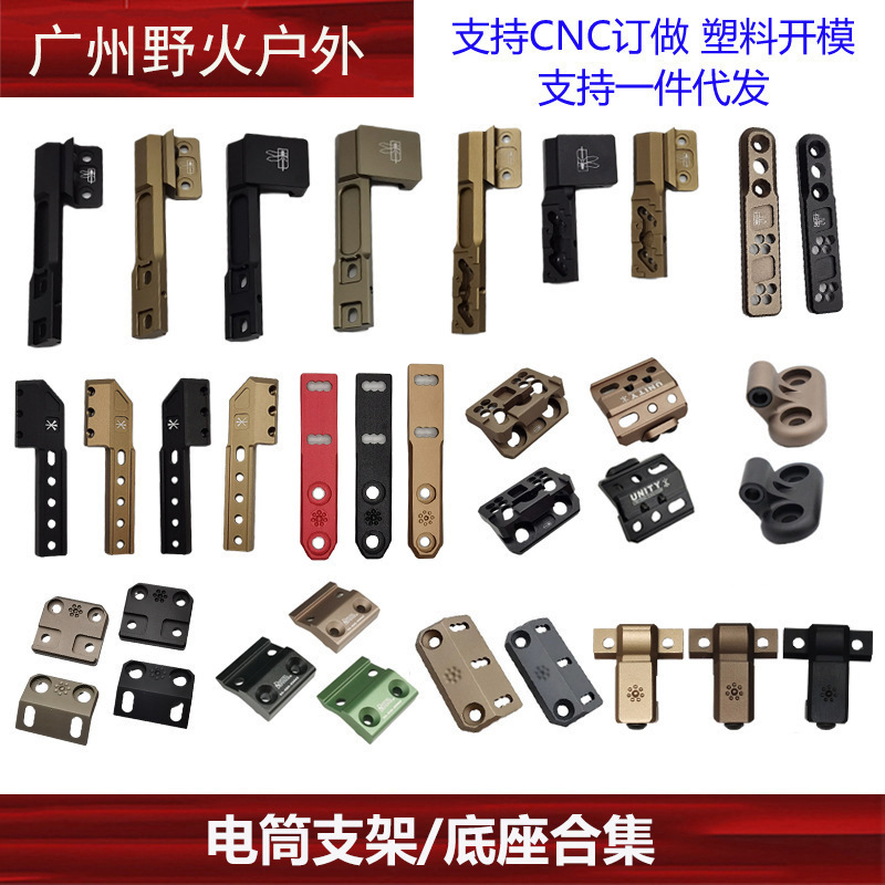 [Flashlight Base Bracket Set] M300/M600 Flashlight Extension Bracket/Base Sakura DD UN