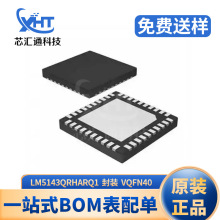 LM5143QRHARQ1 VQFN40 DC/DC��ѹ������ ����Ԫ������Դ����оƬ