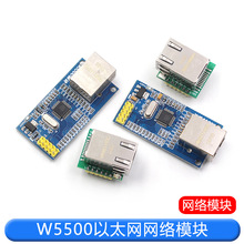 W5500��̫�W�W�jģ�K SPI�ӿ�/Ethernet/TCP/IP�f�h ����WIZ820io