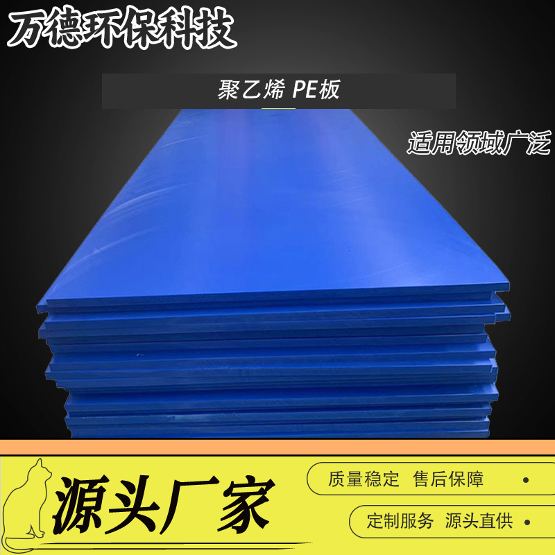 厂家批发黑色HDPE塑料板耐磨抗压煤仓衬板车厢滑板高密度聚乙烯板