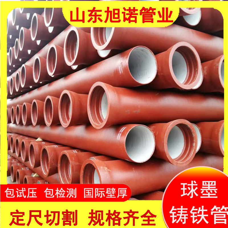 球墨铸铁管 球墨供水排水管DN1000厂家现货量大从优市 政工程用管