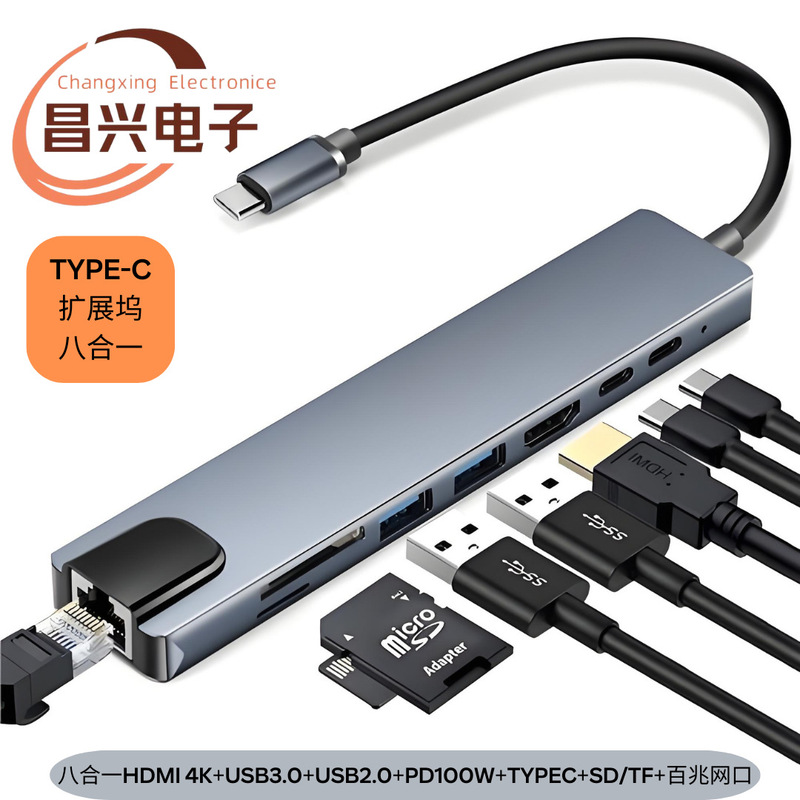 Docking Station USB Hub Eight-In-One Hub Multi-Function Card Reader Type-C Network Port USB Multi-Port Expansion Dock