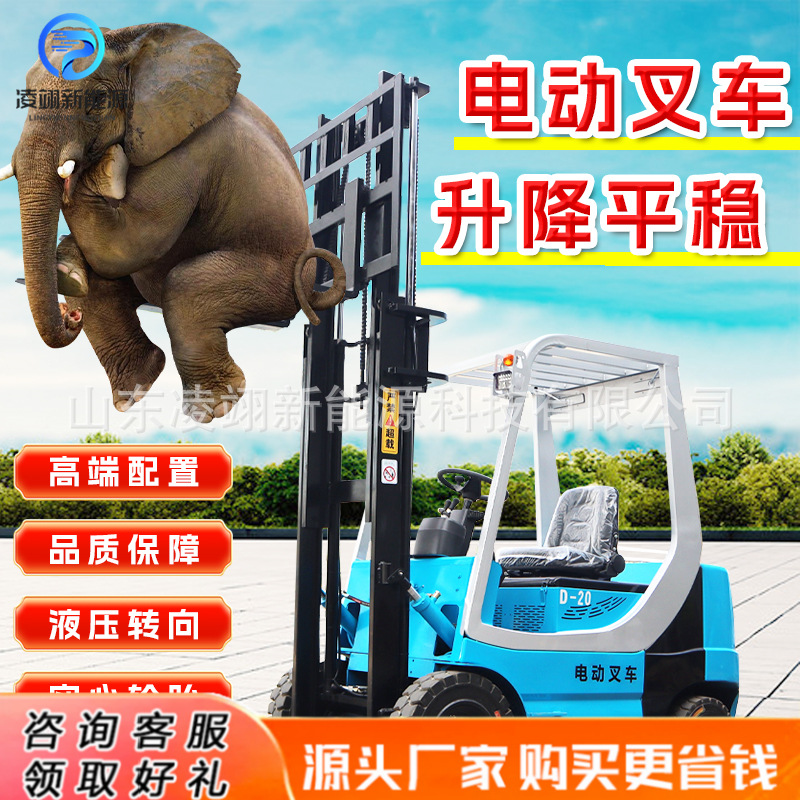 四轮电动叉车液压座驾式搬运升降堆高堆垛车