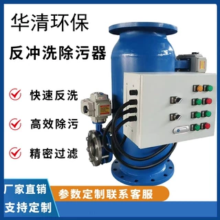 一次网除污器 集中供热网管道反冲洗过滤器 在线自动排污循环水