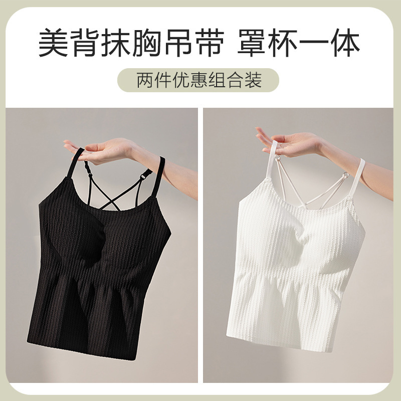大码胖mm显瘦吊带背心女内搭外穿美背内衣文胸一体垫百搭白色长款|undefined