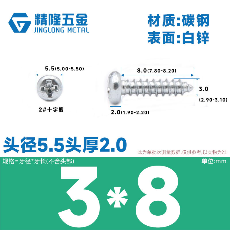 PA1/1.2/1.4/1.7/2/2.3/2.6/3/4/5/5/4ハード盤ねじ丸頭タッピング先ねじ