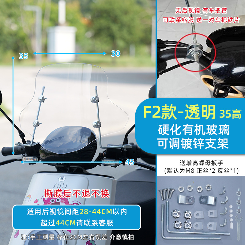 3.0 4.0 Electric, Universal Motorcycle front windshield - f2-style-hardened-acrylic-30-thick35-high-transparent-adjustable-bracket