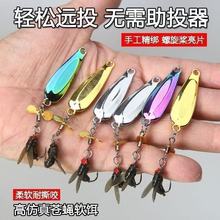 改装飞旋螺旋桨亮片飞蝇钩飞蛾绿豆蝇远投路亚假饵龙鳞微物马口翘
