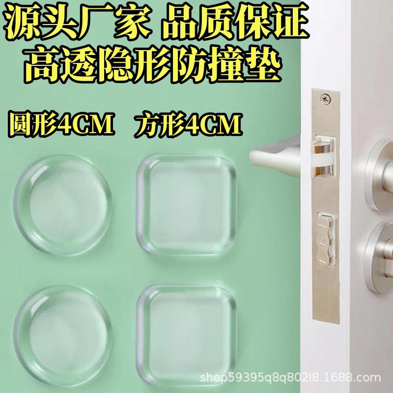 Nuevo adhesivo de silicona transparente y grueso para puerta de refrigerador, amortiguador de puerta de silicona, cojín anticolisión.
