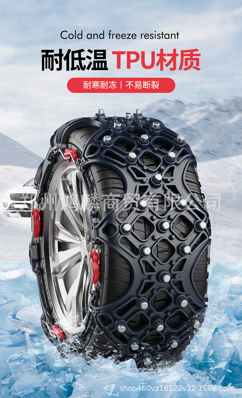 Fully Enclosed Anti-Skid Chains, Snow Anti-Skid Chains, Universal Tpu Car Tire Automatic Tightening, Factory Direct Sales