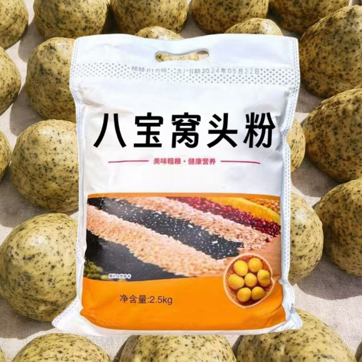 窝头杂粮面粉黑豆农家八宝小米五谷杂粮黄豆馒头家用玉米粗粮批发