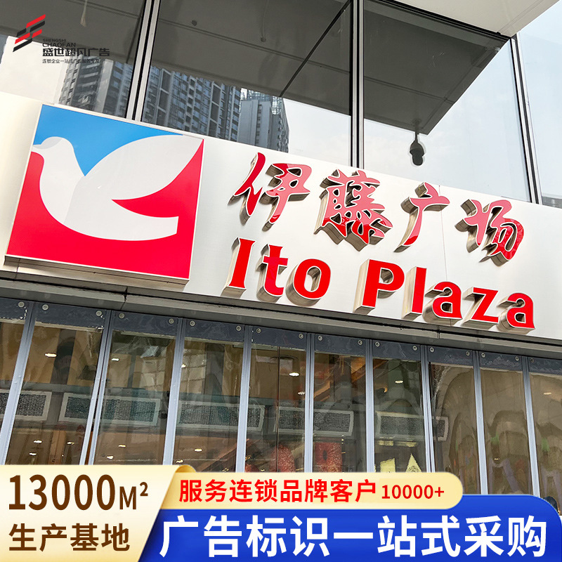 四川户外广告牌LED高亮立体字亚克力招牌门头不锈钢发光字招牌