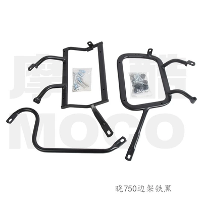 Three-box rack side box rack tail box rack trunk suitable for Qianjiang Xiao 750 right dodge motorcycle aluminum alloy tail rack (Motorcycle trunk) - qianjiangxiao-750-carbon-steel-side-frame