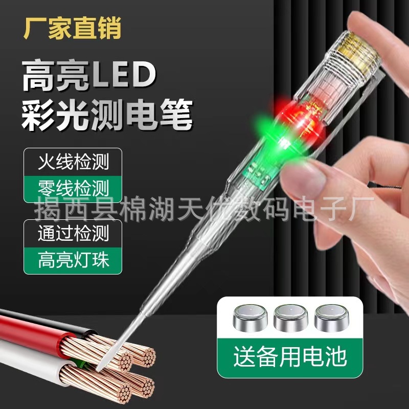 Double-Light Electrical Pen Electrician-Specific High-Brightness Wire Breakage Detection Continuity Tester Ground-Fault Locator Live-Neutral Line Home Use Voltage Tester
