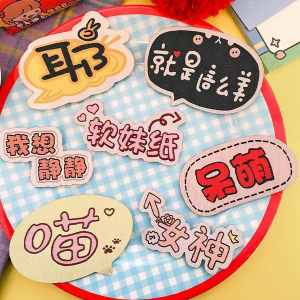 Customized Post Velcro Stickers with Funny Text Embroider Stickers Anchor Gifts Seamless Cultural and Creative Bangs Stickers Popular Animation Valley