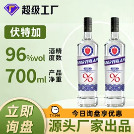 配制酒浸泡酒;洋酒