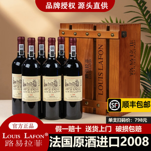 ·������LOUIS LAFON�t��������ƿԴ��2008�ߙn�Y���b�ɼt���Ѿ�