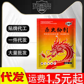 灭威帝厂家直销蟑螂药室内卧室厨房杀虫蚂蚁药家用杀蟑饵剂蟑螂粉