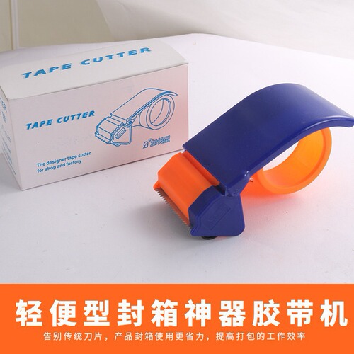 Boxed carton sealing machine Thickened tape packer Express packing tape machine Warehouse packing and sealing machine manufacturer wholesale