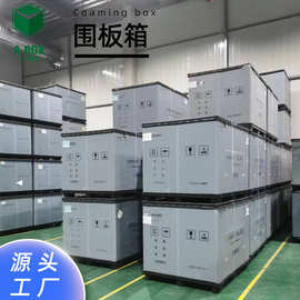 汽车围板箱厂家 塑料包装承重强侧开门大箱围板箱可定制可折叠