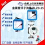 系列耐腐防爆4-20ma流量计