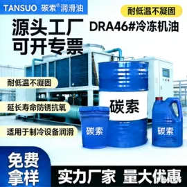 液压油;切削油切削液;其他工业润滑