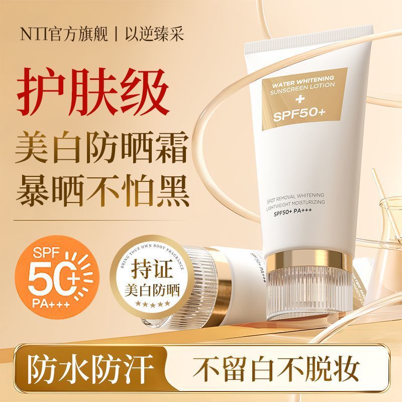 Brightening waterproof moisturizing light and thin sun protection…