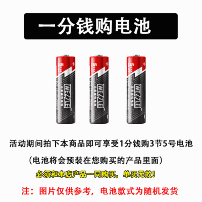 玩具枪用5号AAA【须同本店商品一同购买否则无效】玩具枪用5号AAA|ru