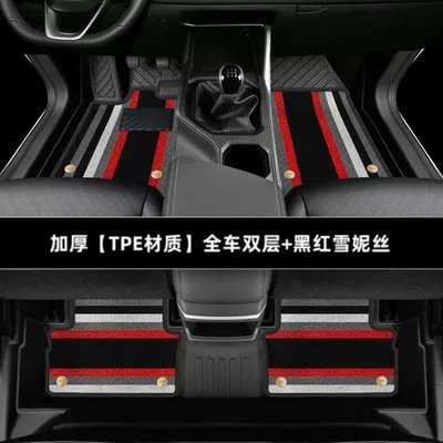 Universal Foot Pad Foot Mat Surrounding Special - thickened-double-layer-full-tpe-foot-pad-black-and-red-shinnie-20-25-models-xingrui