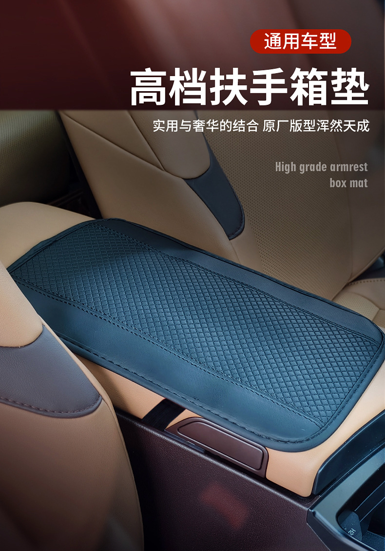 Car Armrest Box Mat, Central Armrest Leather Cover, Car Anti-Slip Mat, Car Memory Foam Leather Cover, Car Interior Decoration Accessories