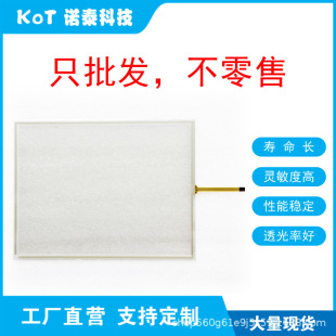 Factory Direct 4 Line Resistive Touch Screen Touch Pad H3104A-Ndnbd62