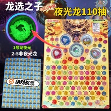 包邮真3D龙珠抽抽乐弹力球儿童玩具2025新款洞洞乐盲盒男孩女孩子