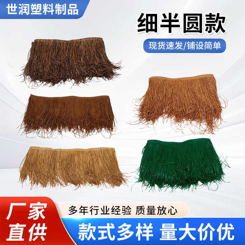 Thin Semi-Circular Simulated Thatch Roof, Plastic Straw Gazebo Decoration, Flame-Retardant Retro Natural Eaves, Fake Straw
