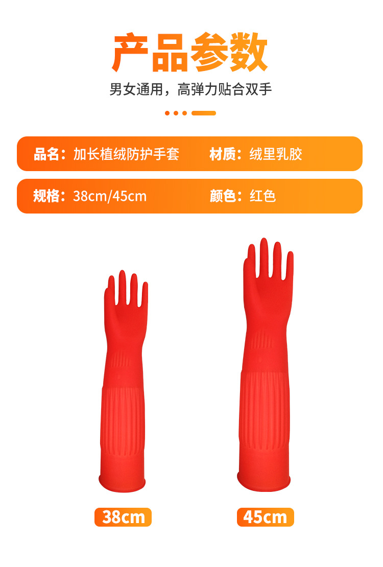 加长加绒手套_07.jpg