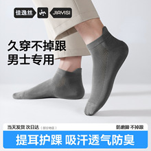 一次性袜子男款提耳纯棉透气防臭日抛免洗短款船袜男士旅行便携袜
