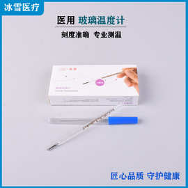 医用玻璃体温计口腔腋下三角型温度计儿童成人玻璃水银体温计