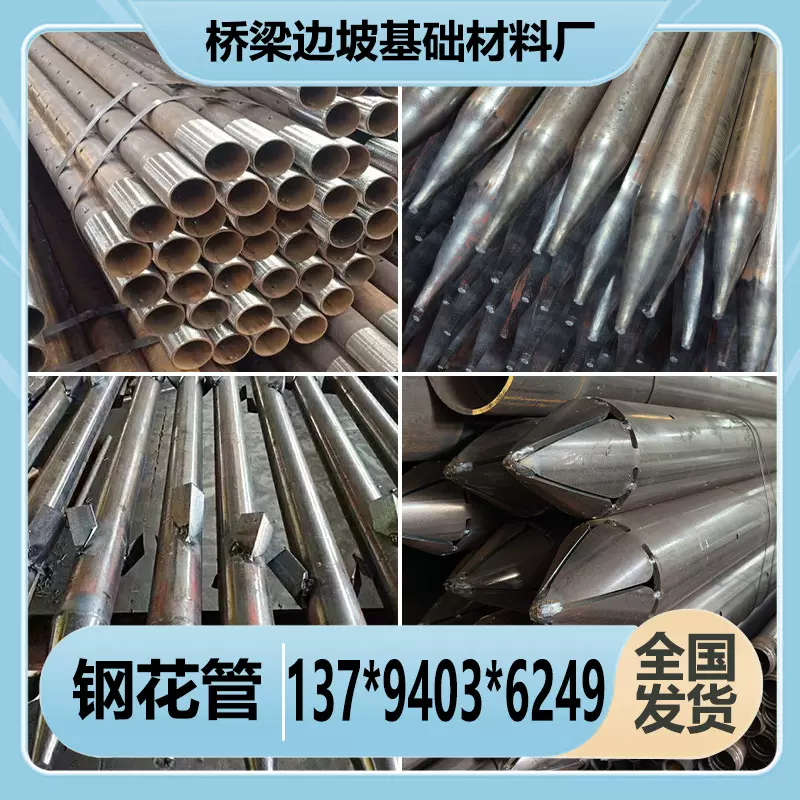 注浆管钢花管超前小导管车丝打孔焊倒刺管棚管地质根管抢险钢花管