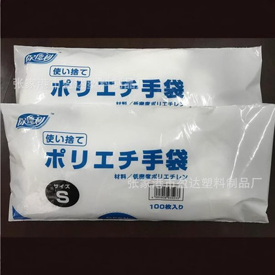 保德利牌100只/袋【日单明星产品】一次性加厚CPE手套防护食品级|ms