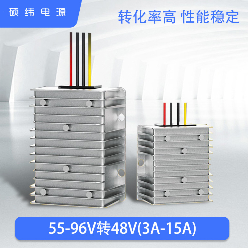 直流电源变压60V72V80V转48V车载电动车降压模块转换器防水