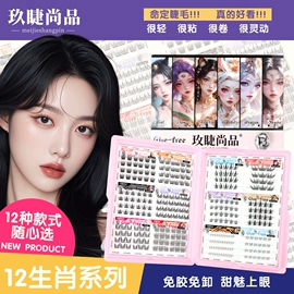 假睫毛;假睫毛镊子;甲片/穿戴甲