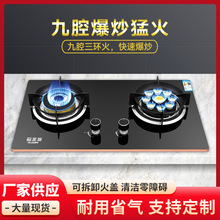 九腔猛火灶台嵌两用天然气液化气燃气灶九头猛火双灶厂家现货批发