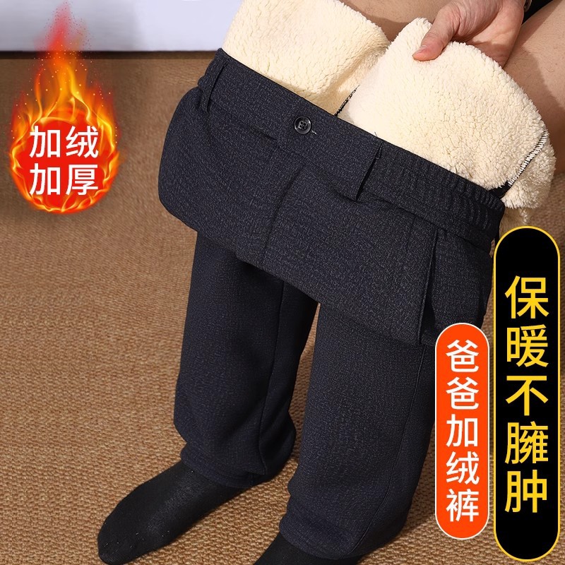 冬季加绒加厚裤子中老年男士羊羔绒休闲裤爸爸冬装西裤老人保暖裤