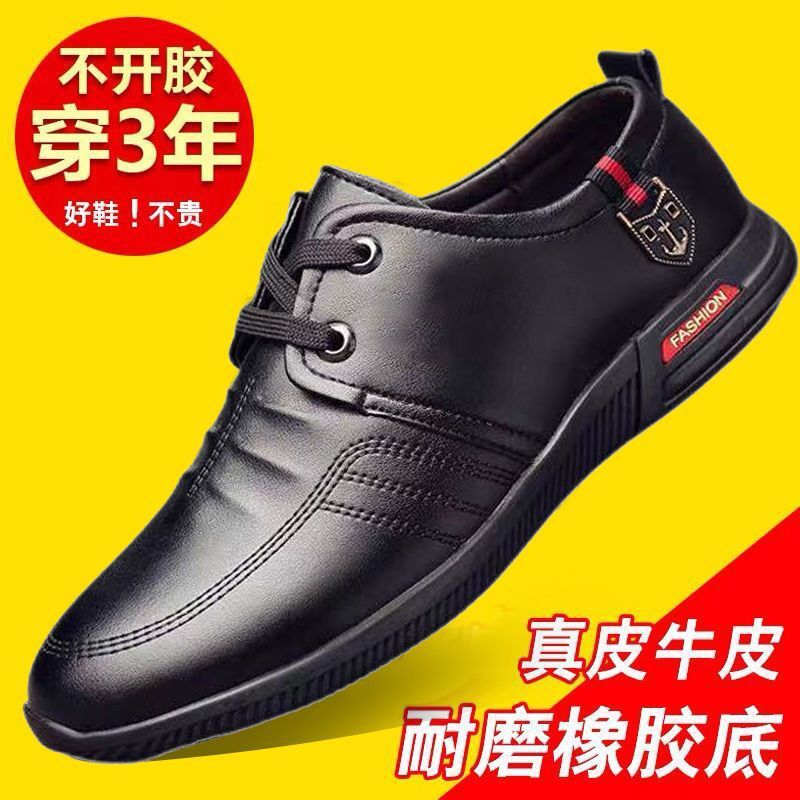【100%全牛皮】休闲皮鞋春夏季透气男士韩版透气防滑百搭真皮皮鞋|undefined