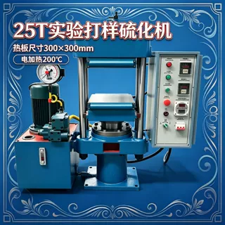 橡胶锥形状垫堵塞平板模压成型电热硫化机 四柱式热压机