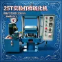 四柱成型模压电热硫化机