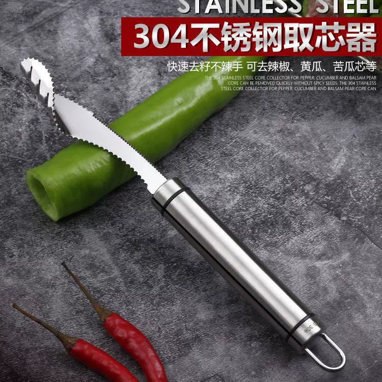 304不锈钢挖辣椒去核家用苦瓜抽芯小工具青椒去籽器去芯苦瓜挖孔