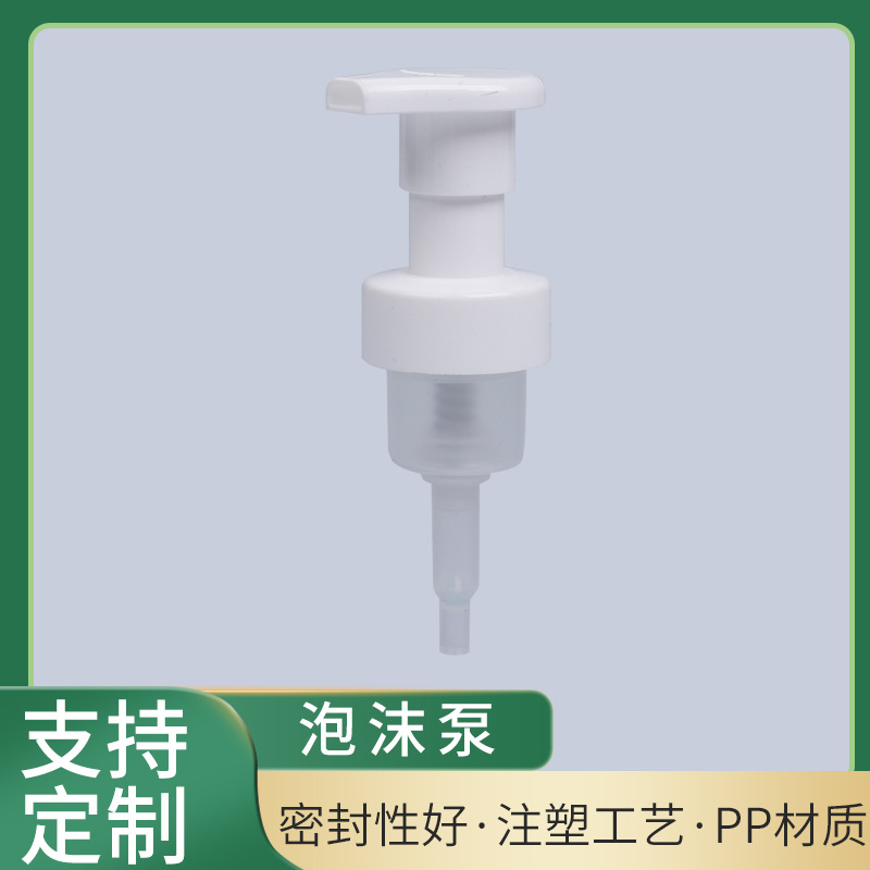 源头厂家注塑工艺 替换喷头 全塑塑料泡沫泵