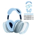 Translucent blue*sky blue three-piece set (glitter tpu shell cover*1 pair+headband cover*1+ear cushion cover*1 pair)