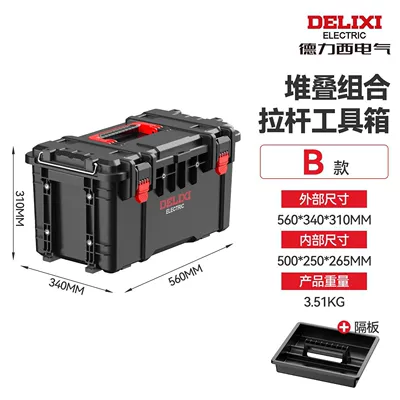 Delixi Pull-Rod Tool Box Repair kit - can-be-stacked-and-combined-at-will-type-b-thickened-and-enlarged-tool-box